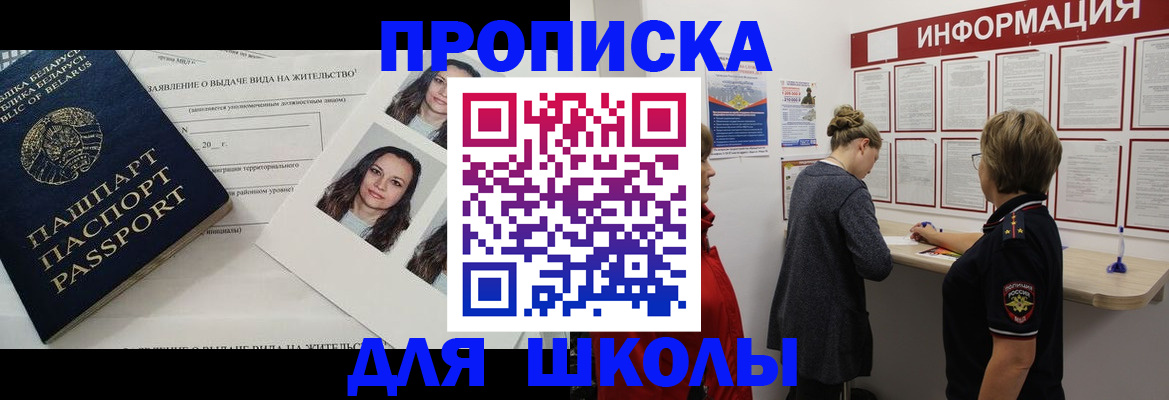 временная регистрация поиск в Кировске